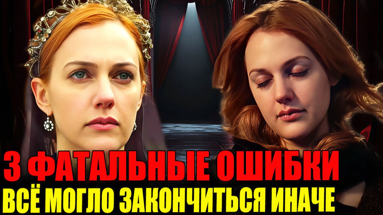 Хюррем: 3 ошибки, которые могли лишить её власти и жизни смотреть онлайн
