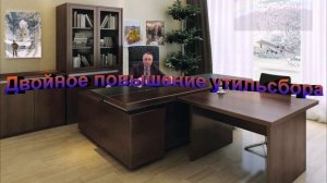 Двойное повышение утильсбора