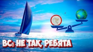 КРУГосветка (воКРУГ света) доказывает Плоскую Землю. Круг (диск) - это плоскость. 👆🤓😉