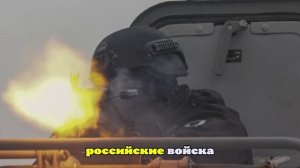 ВС России за неделю отразили 16 попыток ВСУ прорваться в Купянск