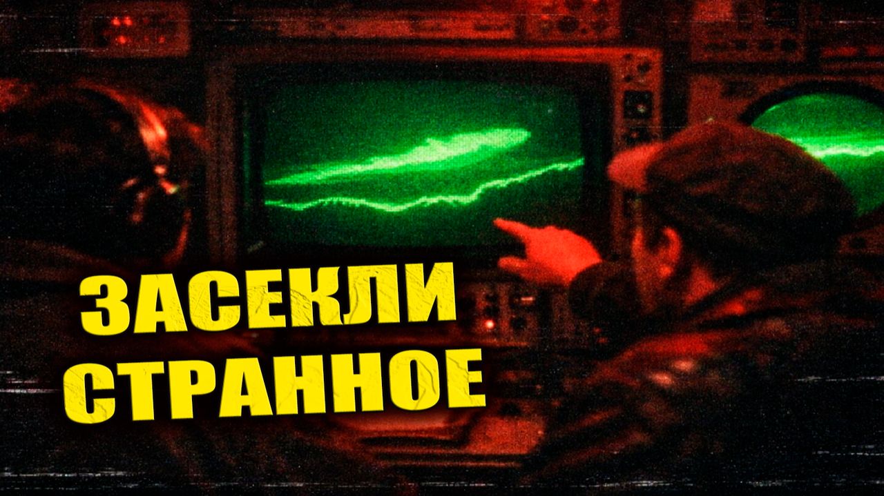 В 1972 году в Карском море гидрологи зафиксировали движение гигантского существа смотреть онлайн