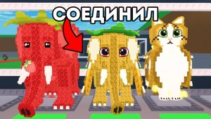 УКРАДИ БРЕЙНРОТ $0 до $500 ТРИЛЛИОНОВ, Но Я СОЕДИНЯЮ Брейнротов в Steal a Brainrot!