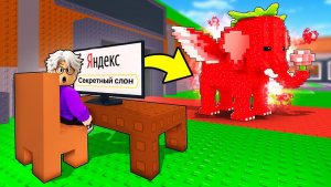 УКРАДИ БРЕЙНРОТ $0 до $500 ТРИЛЛИОНОВ с Компьютером АДМИНА в Steal a Brainrot!