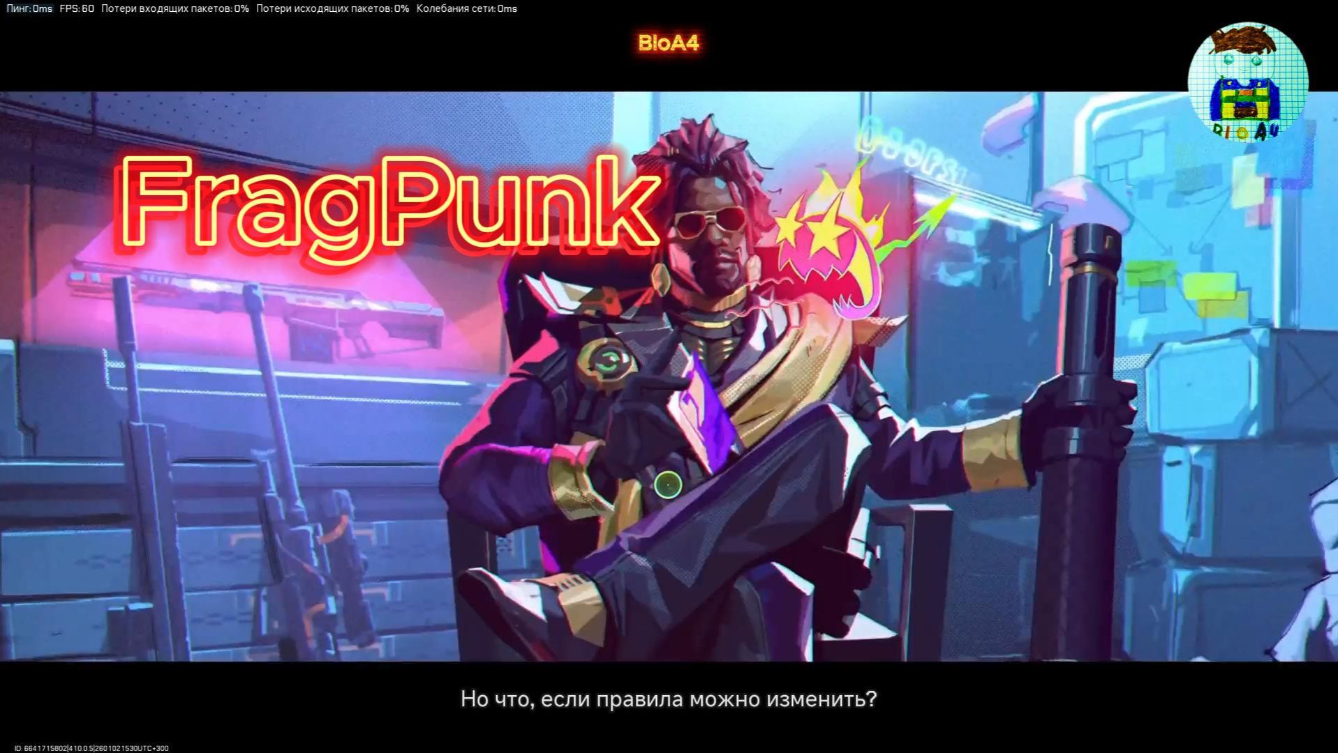 FragPunk. 1 Играем дальше.