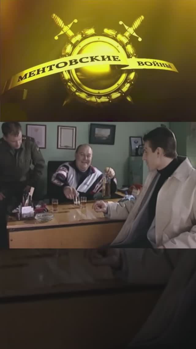 шилов в гостях у егорова в сизо №4 | ментовские войны | #shorts #шилов #кино #фильмы смотреть онлайн