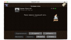 Создание сервера на майнкрафт