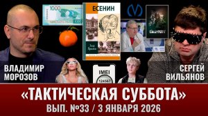 Саратовский мост побеждает, реестр гаджетов, Прилепин и Есенин