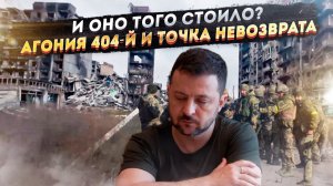 Отходная для 404-й: Западные СМИ пророчат Украине в 2026 году кровь, мрак и крах. Почему это финал?