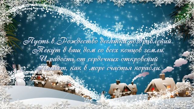 Счастливого Рождества смотреть онлайн