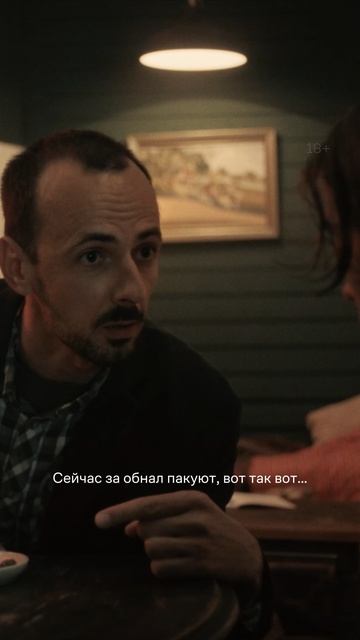 Вот и первые проблемы бизнеса  #смотрите  #сериал  #Обнальщик смотреть онлайн