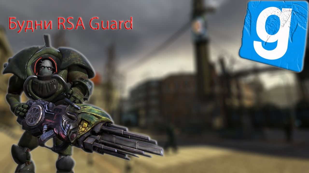 Будни RSA Guard смотреть онлайн