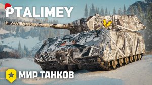 Выкладываемся на всю катушку🔴Мир Танков🔴