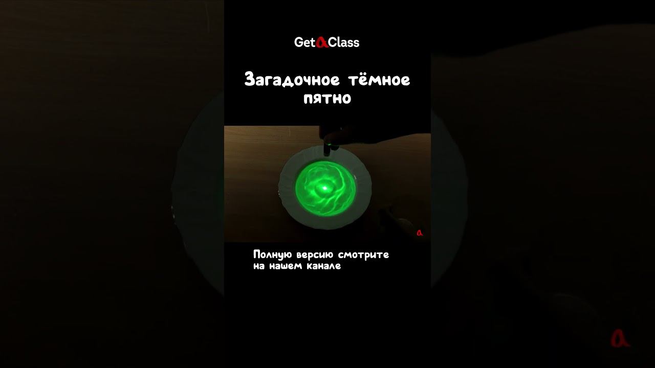 Загадочное тёмное пятно смотреть онлайн