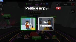 играю с подписчиком было не легко!
