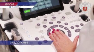 Диспансеризация с 3 января