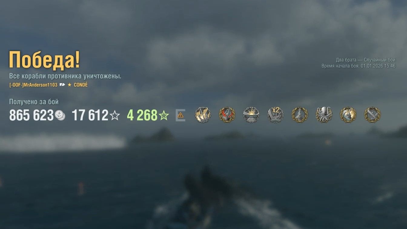 Супер крейсер Condé: +432к урона 6 фрагов - Мир кораблей (World of Warships) смотреть онлайн