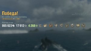 Супер крейсер Condé: +432к урона 6 фрагов - Мир кораблей (World of Warships)