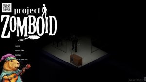 Молодой рыбак Гиря Раков охотится на червячков (первый опыт Project Zomboid)