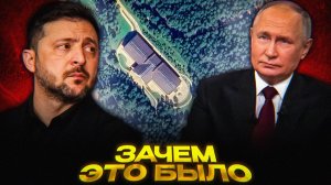 Новая ЛОВУШКА от Путина