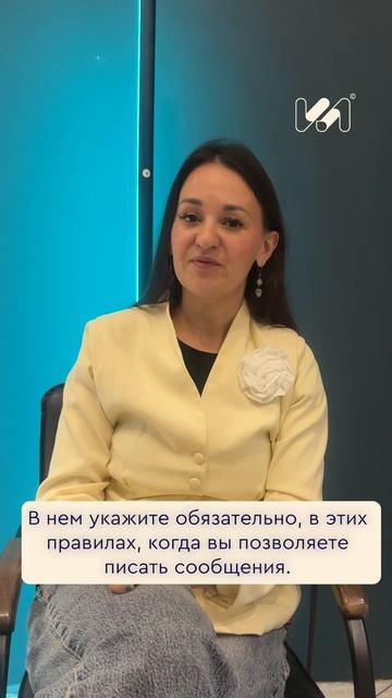 Установленные правила в чате помогают сохранить порядок, уважение и продуктивное общение. смотреть онлайн