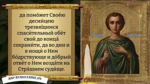 Молитва от пьянства. Православие.