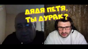 594. "Дядя Петя, ты дурак?".