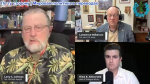 Рабочие диалоги - Ларри Джонсон и Ларри Уилкерсон: Россия и Иран только что создали военный щит