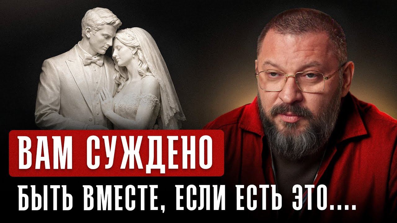 Брак на ВСЮ ЖИЗНЬ! 5 главных признаков, которые есть у крепких отношений смотреть онлайн