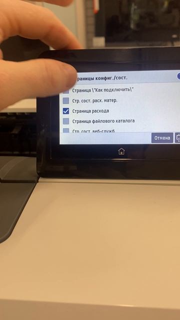 Принтер HP E50145 смотреть онлайн