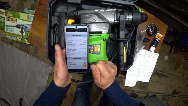 Перфоратор Перфоратор ProCraft BH-2200 ,обзор распаковка тест смотреть онлайн