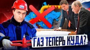 Европа ВСЁ? Кто реально спасет ГАЗПРОМ к 2050 году?