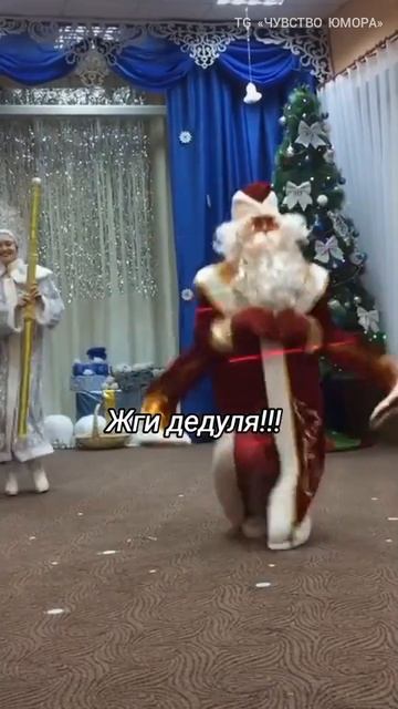 Деда Мороза вызывали? смотреть онлайн