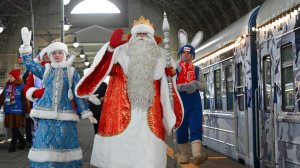 Поезд Деда Мороза прибыл на Киевский вокзал в Москве