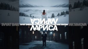 Svyat Barbara, BUBBLEBOOM39, Lora Maksimova - Лариса