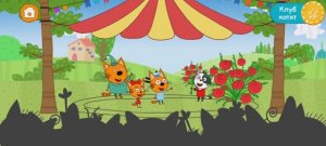 Три Кота Мультфильм Цирк