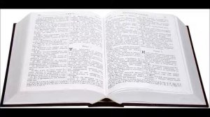 книга Притчей. Начало