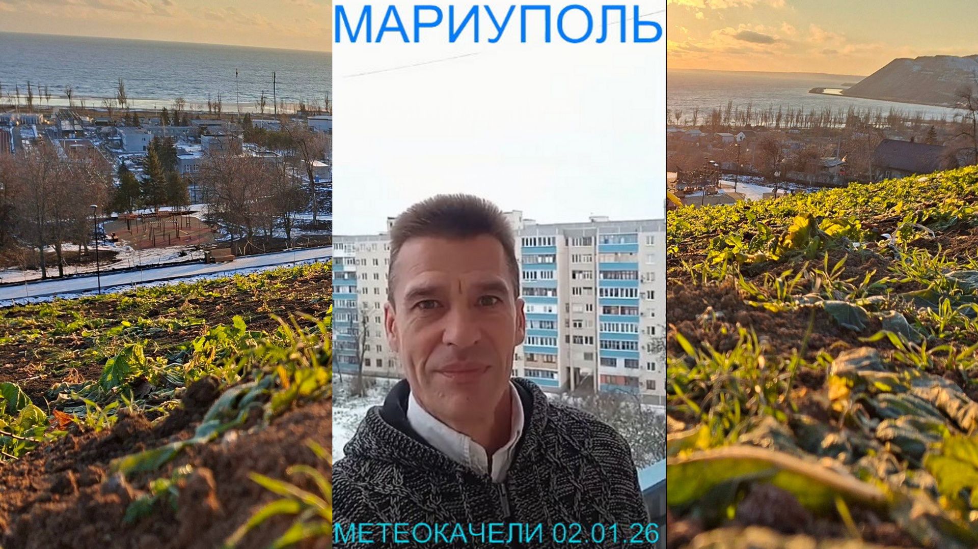 Мариуполь МЕТЕОКАЧЕЛИ 02.01.26 ИДЕИ СТАНОВЯТСЯ ЯВЬЮ Комсомольский бульвар #новости смотреть онлайн