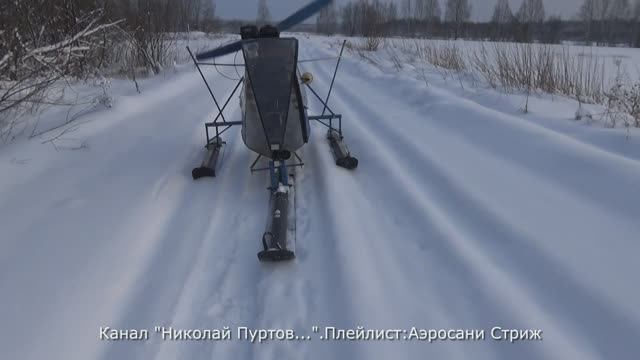 На аэросанях в 2026 г.🥰👍 смотреть онлайн