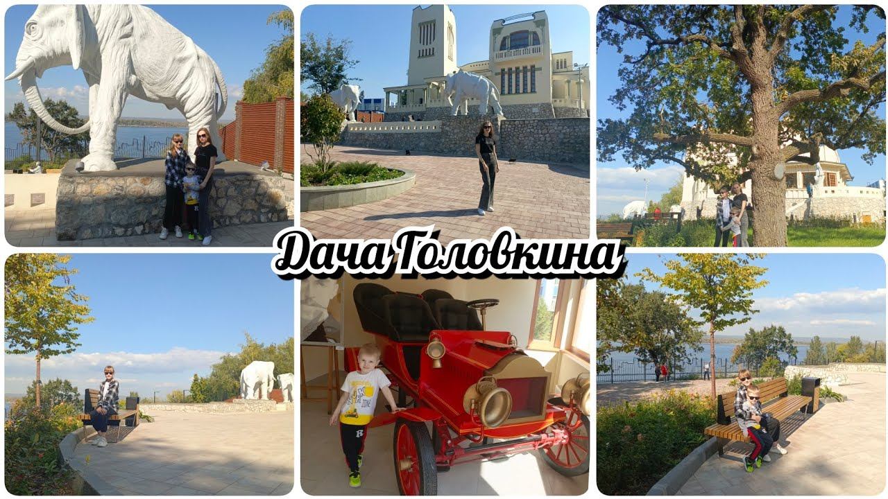 Дача Константина Павловича Головкина смотреть онлайн