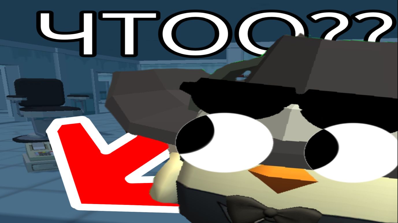 😱Вышла ОБНОВА 5.0.0 В ЧИКЕН ГАН 💥 смотреть онлайн