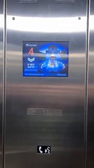 Спуск с 4 на 1 этаж на лифте МОСЛИФТ 2023 года выпуска в ПОЛИКЛИНИКЕ! #shorts смотреть онлайн