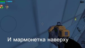 КАК НАЙТИ МАРИОНЕТКУ (Обнова 5.0.01