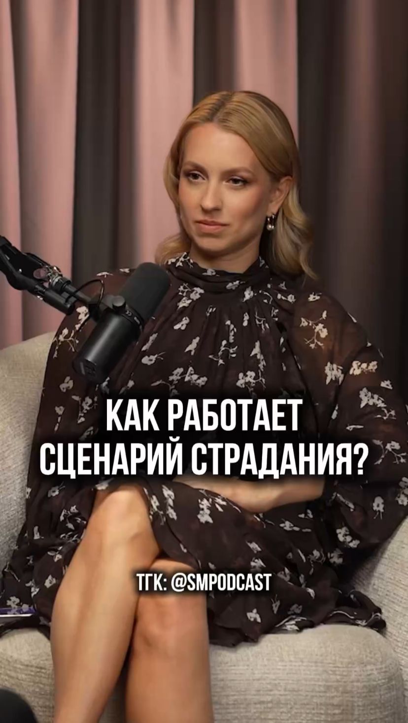 Почему тебе ВЫГОДНО страдать? смотреть онлайн