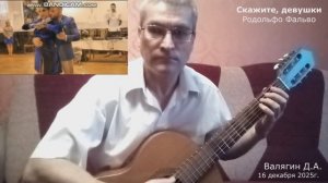 Валягин Д.А.