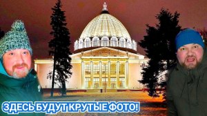 ВДНХ НОВОГОДНЕЕ - ТАНЦУЮЩИЕ ИНДУСЫ И ПОТАЁННЫЕ МЕСТА, ГДЕ НЕТ ТУРИСТОВ - КРУТЫЕ ЛОКАЦИИ ДЛЯ ФОТО