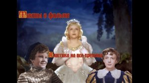 Факты фильма Золушка