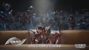 Пожиратель звёзд - 205 серия (Превью)