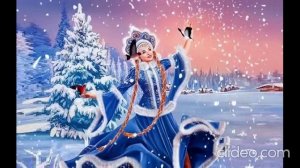 Снегурочка