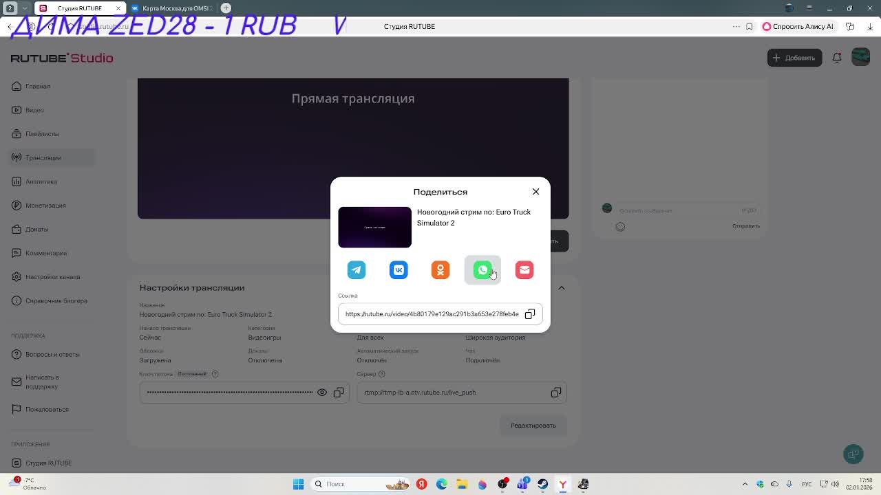 Новогодний стрим по: Euro Truck Simulator 2 смотреть онлайн