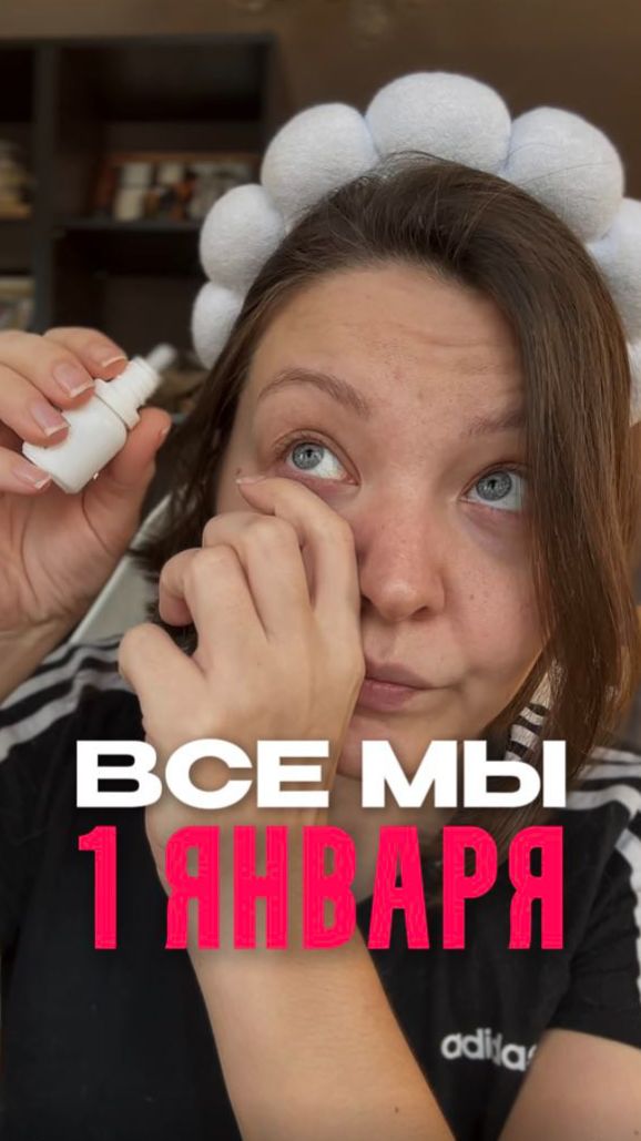 1 ЯНВАРЯ смотреть онлайн